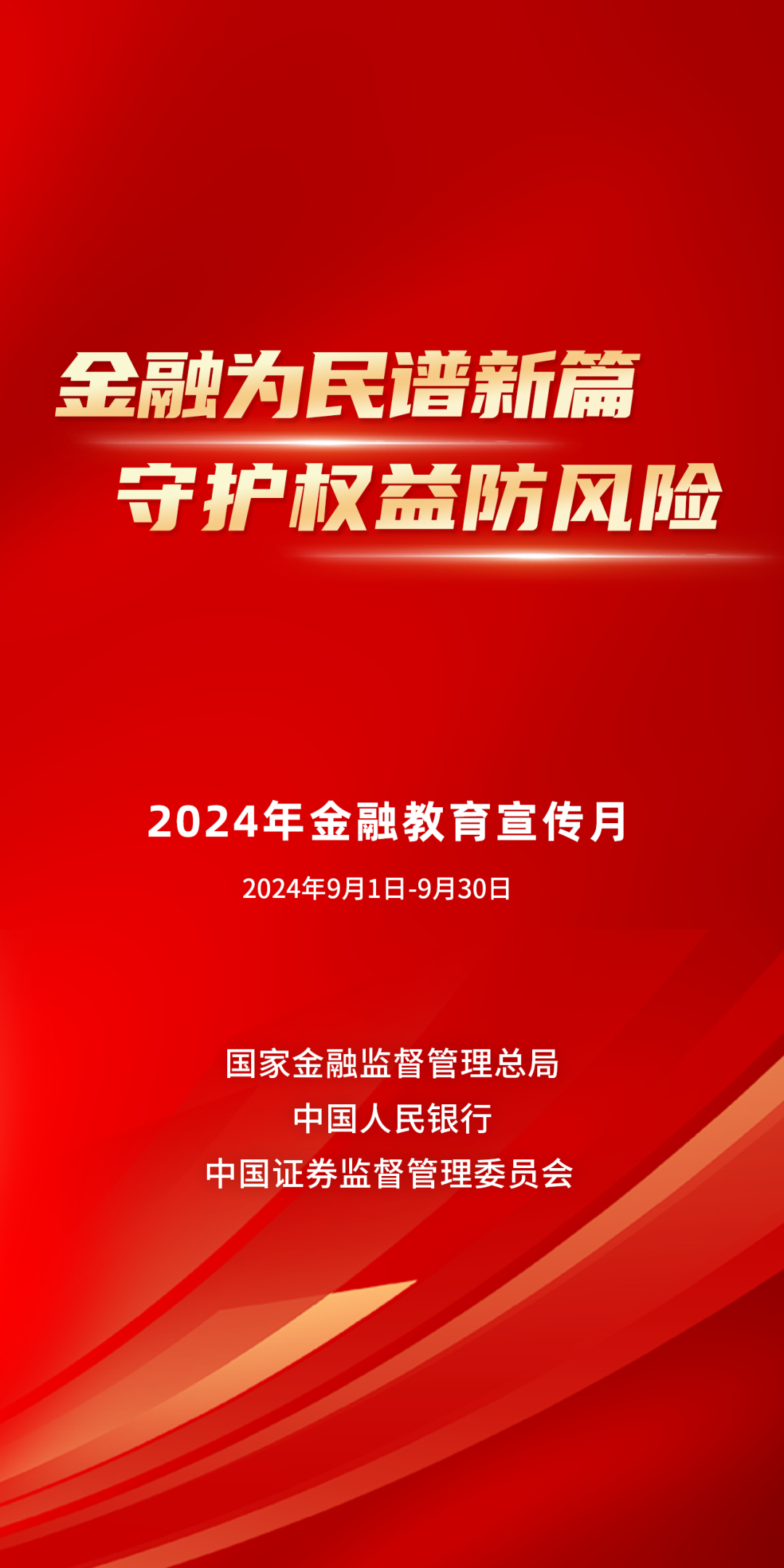 2024澳门精准正版免费,警惕虚假宣传,精选解释解析与落实_演变版C10.846