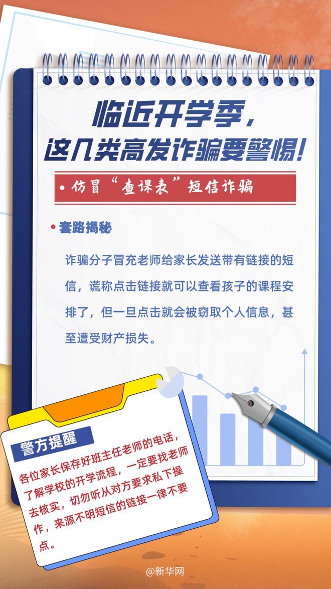 澳门最精准正最精准龙门,警惕虚假宣传,解析与落实精选策略_飞跃版20.532